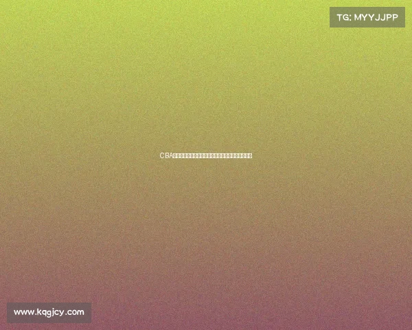 CBA球员命中热图分析揭示得分热点与进攻效率关系探讨 CBA球员命中热图分析揭示得分热点与进攻效率关系探讨